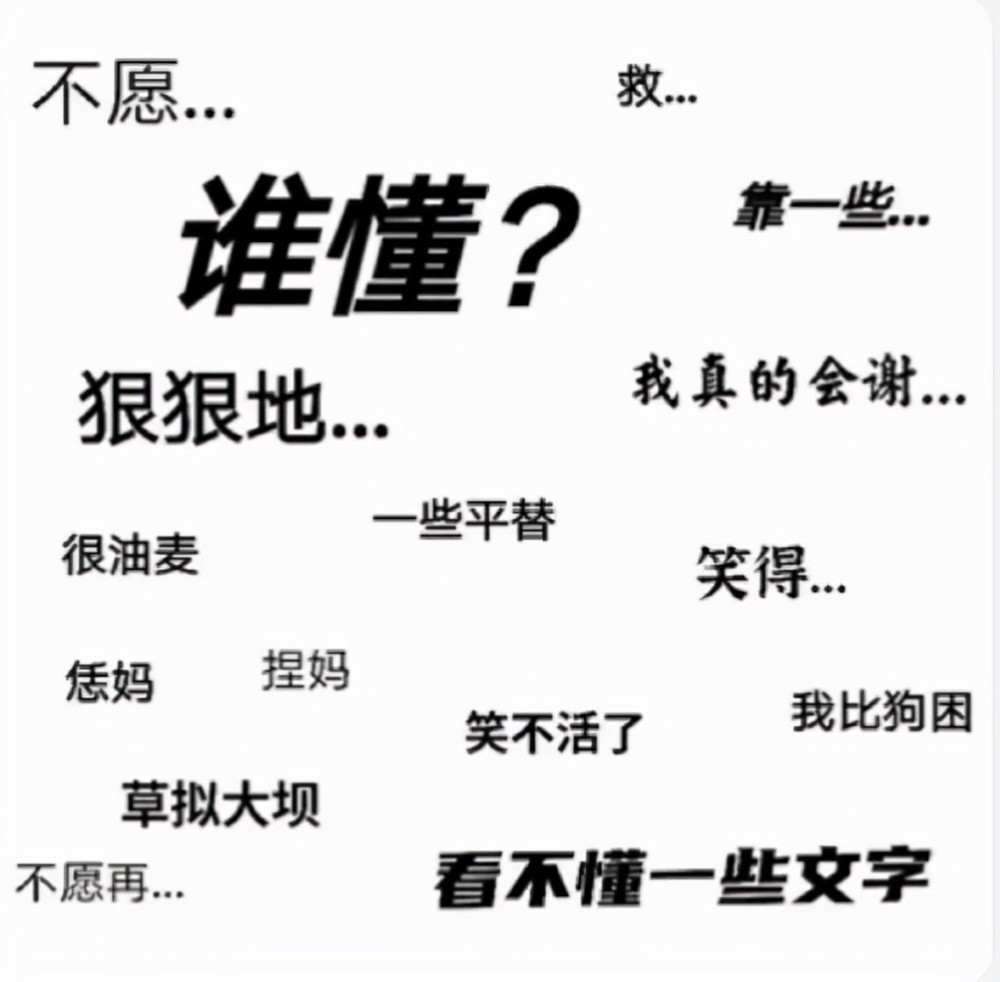 热梗百科我真的会谢是什么梗