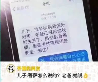 热梗百科开朗的网友是什么梗