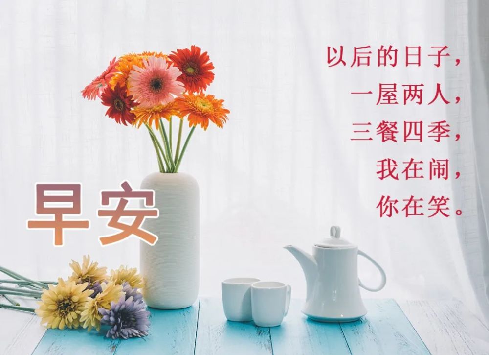 2022年2月23日清晨早上好问候祝福动态表情图片最新早安问候祝福图片