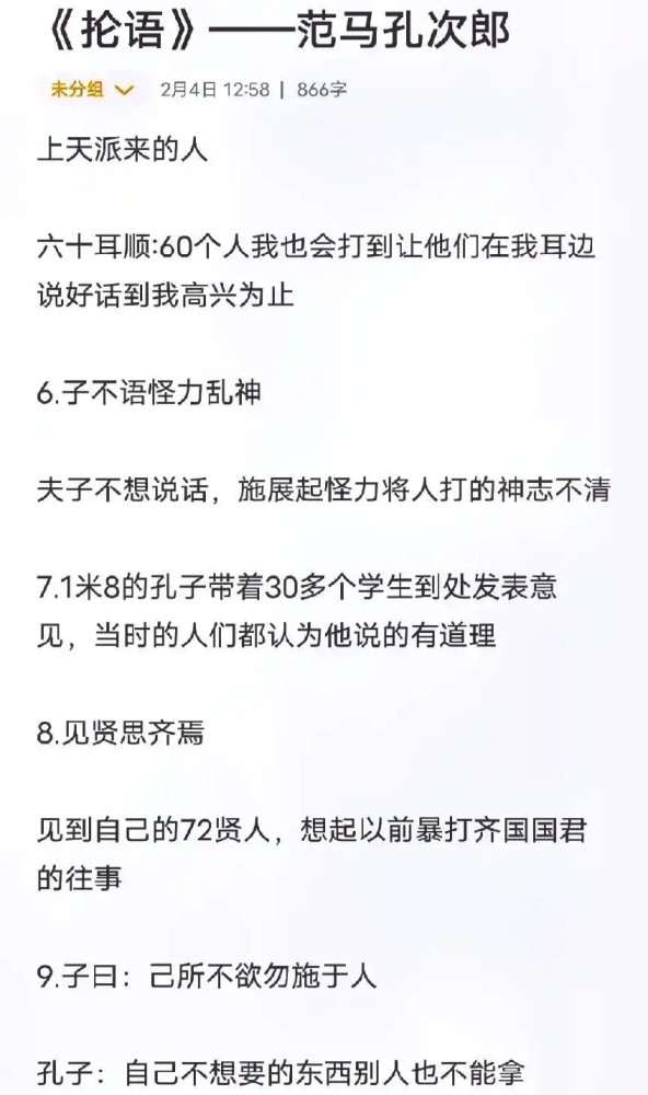 抡语说的是道上的规矩