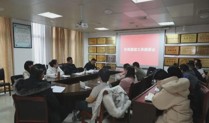 信阳市档案馆工作部署会