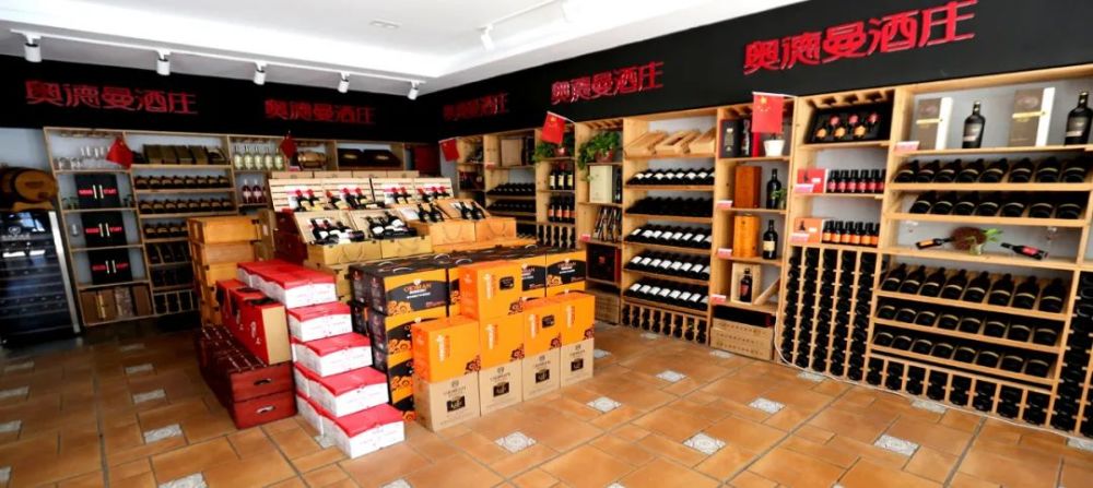 奥德曼酒庄红酒专卖店全国招商