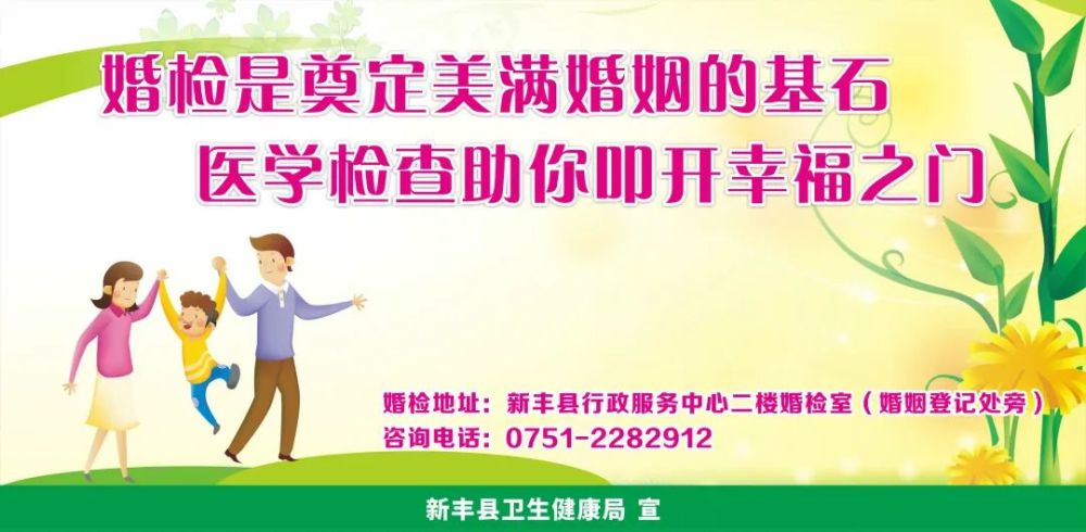 结婚前请你一定要做婚检附婚前保健图解