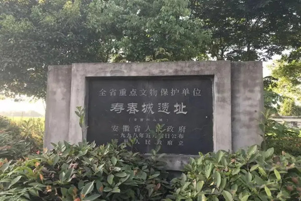 寿春城遗址位于安徽省淮南市寿县城关寿春镇境内,是楚国晚期都城.