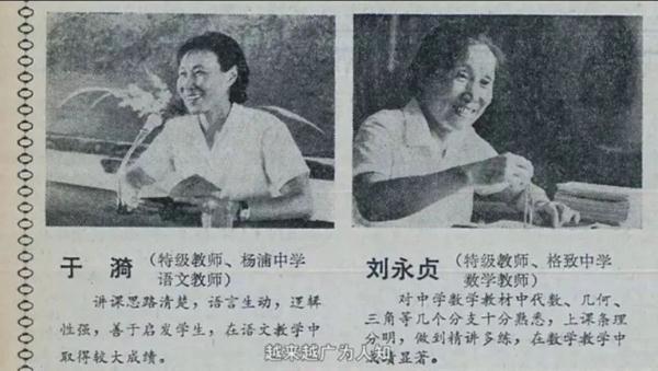 先生丨于漪：一辈子做老师，一辈子学做老师_腾讯新闻