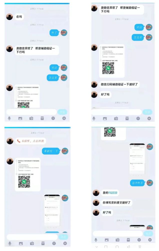 淄博高新区公安真实电诈案例解析：谨防诈骗新套路，这些人银行卡钱财险些被转走