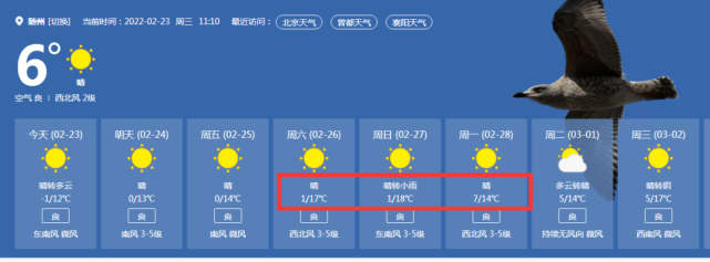 随州40天的天气预报几度_(随州40天的天气预报几度啊)