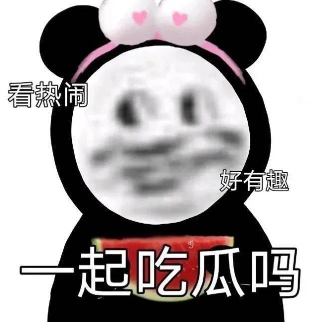 搞笑表情包第9期这么不乖喜欢看还不行