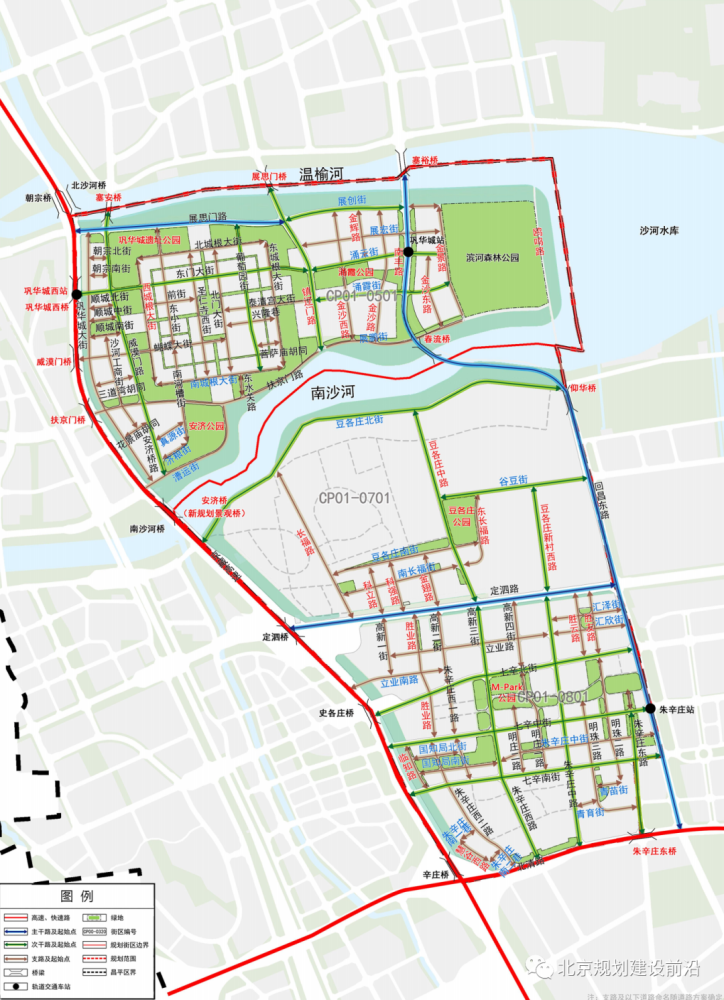 昌平区巩华城朱辛庄街区控制性详细规划2021年2035年