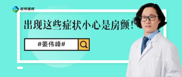 姜伟峰医生说姜伟峰,上海交通大学附属上海市胸科医院