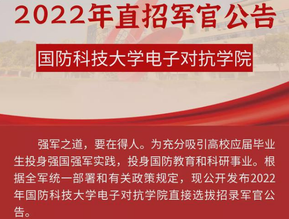 部队招聘_武警部队面向社会招聘文职人员,待遇高于普通文职岗位