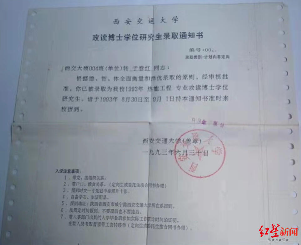 西安交大 女博士 失踪28年 妹妹 网传亳州疑被拐女子 已去世,警方曾告知不是姐姐