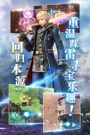 最终幻想：勇气启示录 幻影战争