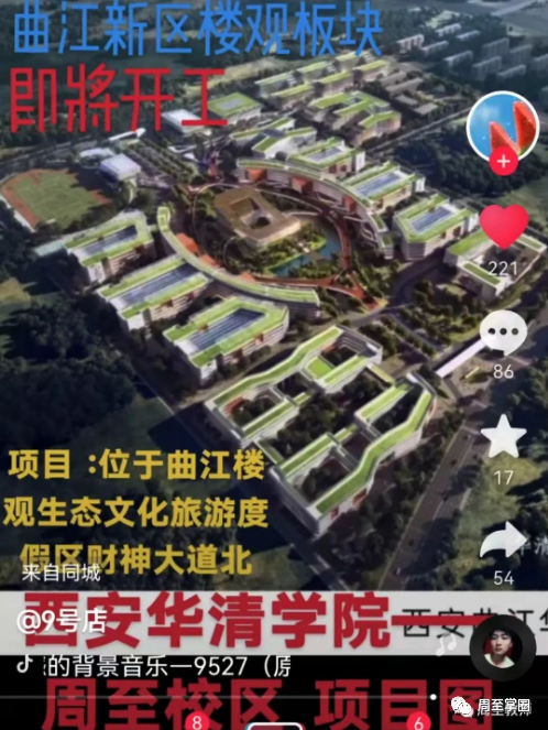 华清学院建设项目投资25亿元,是周至曲江第二轮合作的有力成果,项目