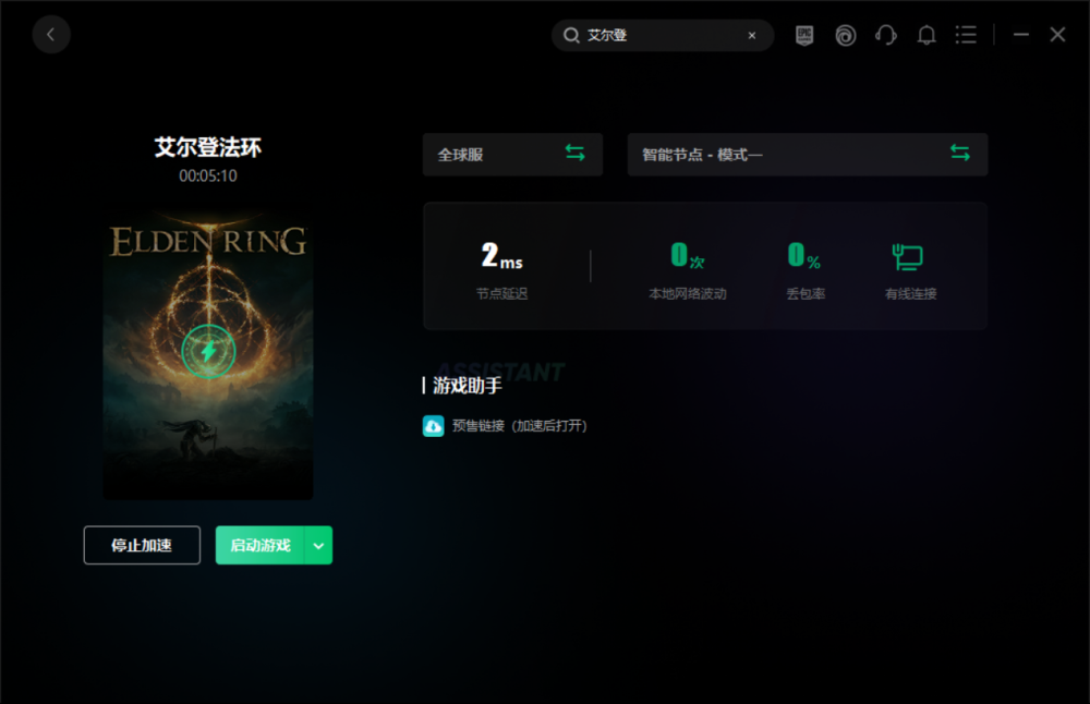 艾尔登法环steam多少钱预购奖励一览