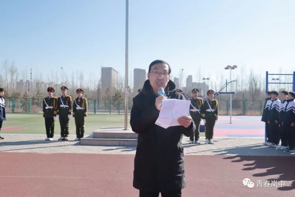 岚县高级中学举行新学期第一次升旗仪式暨开学第一课主题班会