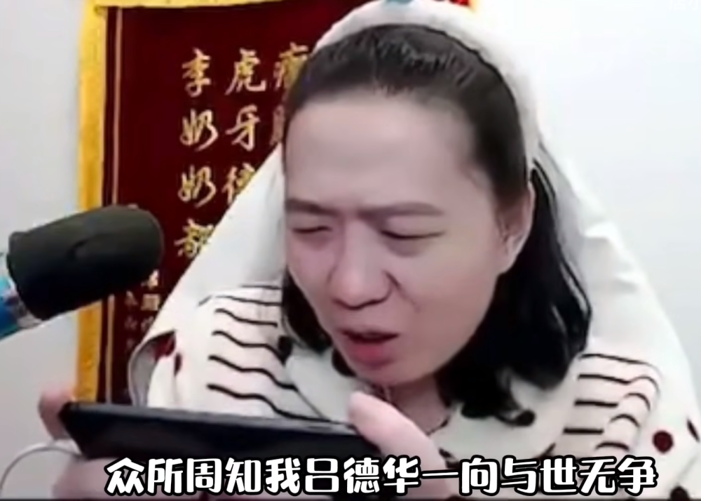 耀扬查房吕德华直言吕德华直播是在吹牛逼吕德华却毫不在意