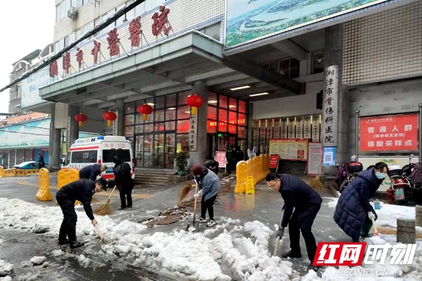 湘潭市卫健系统全力铲冰除雪保生命通道畅通