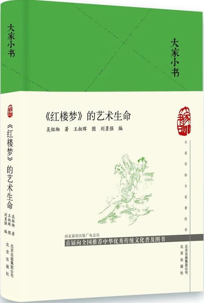 刘敬圻性情中张锦池教授琐忆
