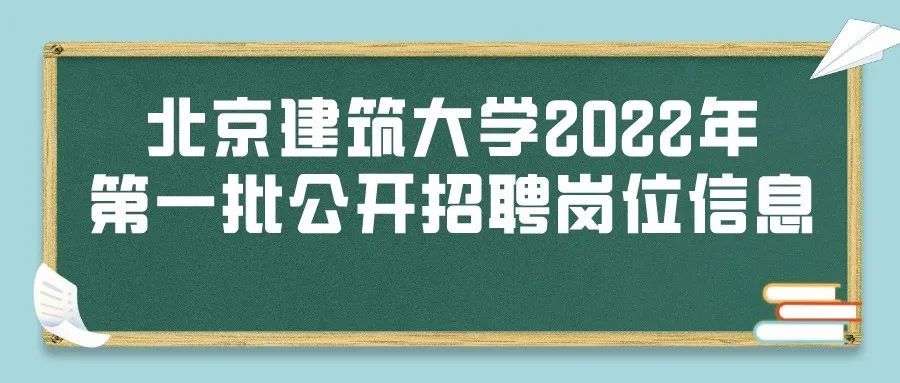 北京招聘工作_2018北京市公园管理中心直属事业单位招聘课程视频 事业单位在线课程 19课堂(2)