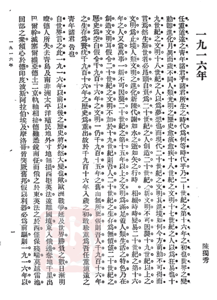 周展安当代性的绽出与当代文学研究的反历史化契机