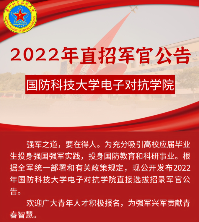 国防招聘_重磅福利 晋江全民国防教育出 大招 国防知识有奖问答来袭