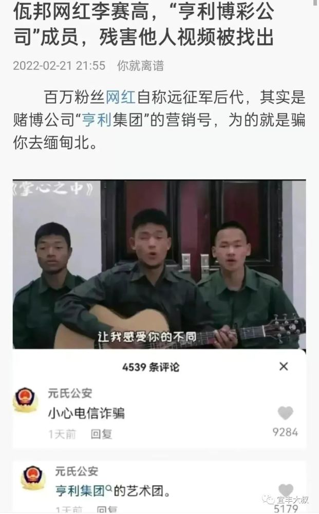 割肾挑脚筋缅北百万网红李赛高实际是诈骗集团成员杀人魔王