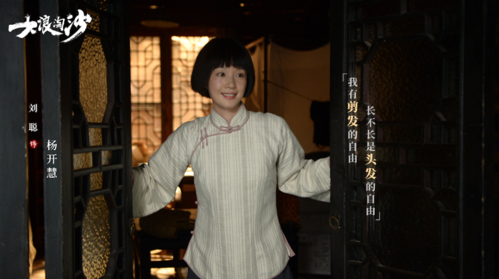 大浪淘沙中神采飞扬女性人物谁是你心中的no1