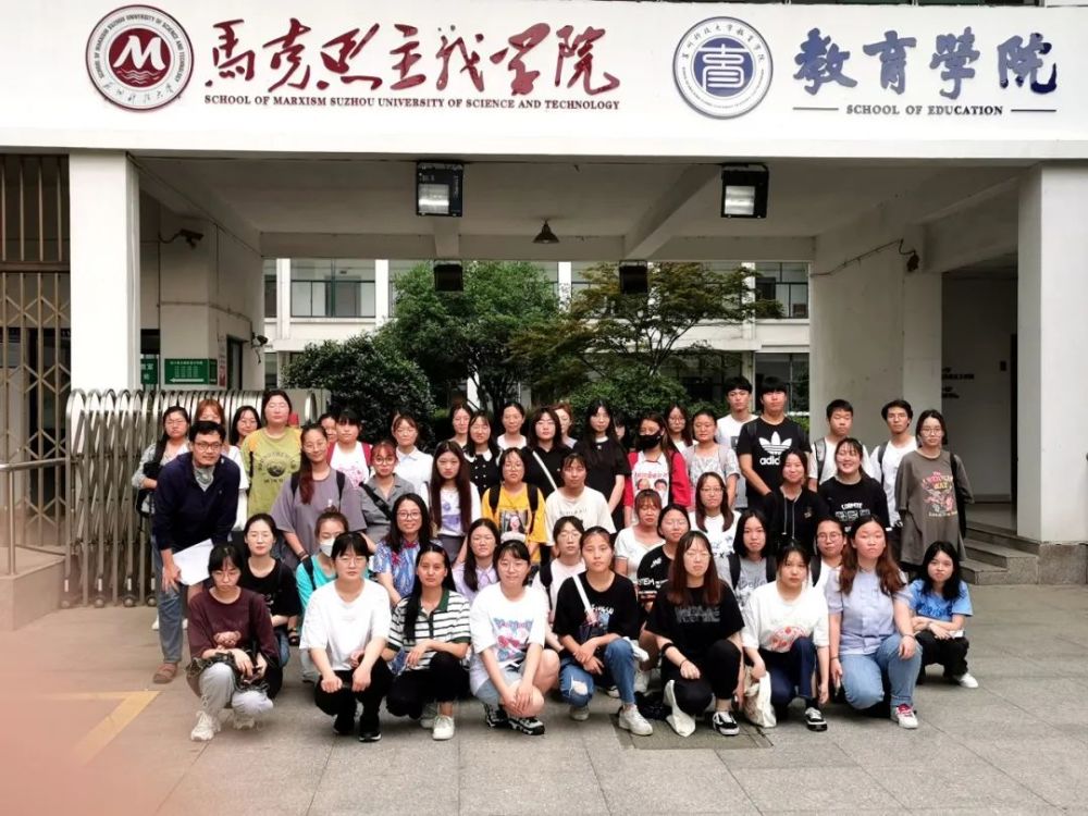 2019年苏州科技大学马克思主义学院思想政治教育(师范)专业正式确定