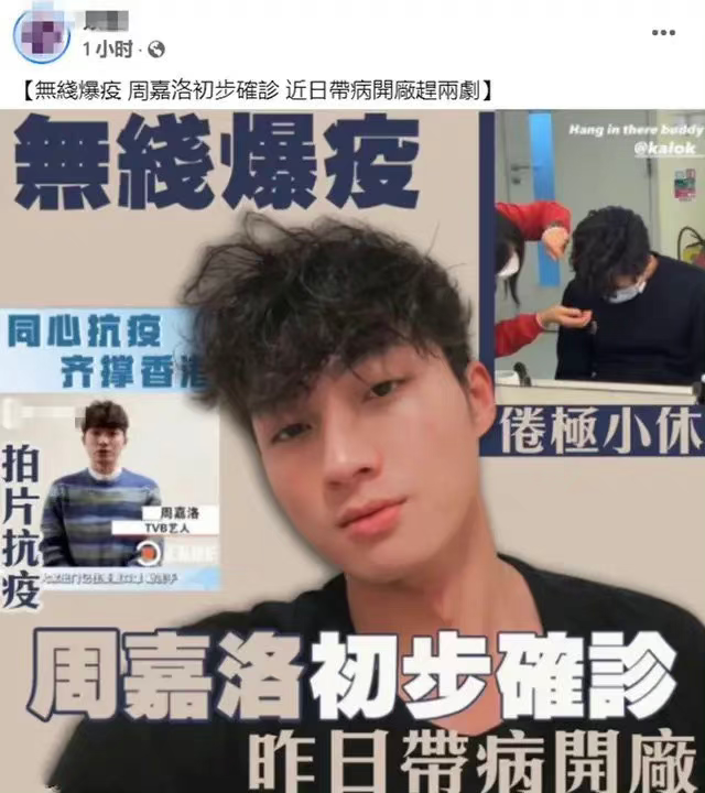 无线失守tvb宣布全面停工旗下多名艺人确诊郭晋安陈豪等人受影响