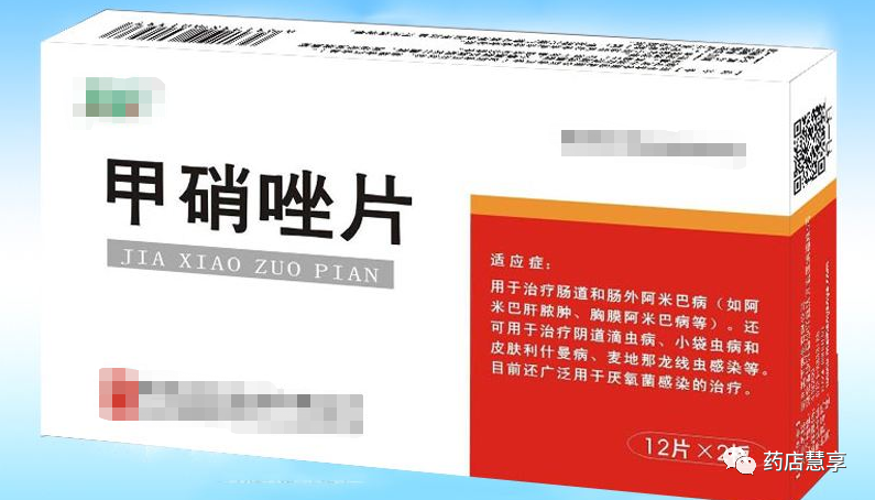 今天是药店慧享陪伴你的第 1326 天硝基咪唑类药物有甲硝唑,替硝唑,奥