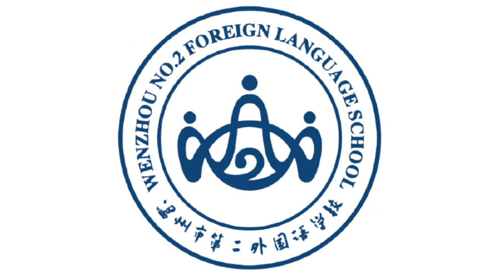 温州市第二外国语学校校徽的中心图形是"温""外"的拼音首字母组合