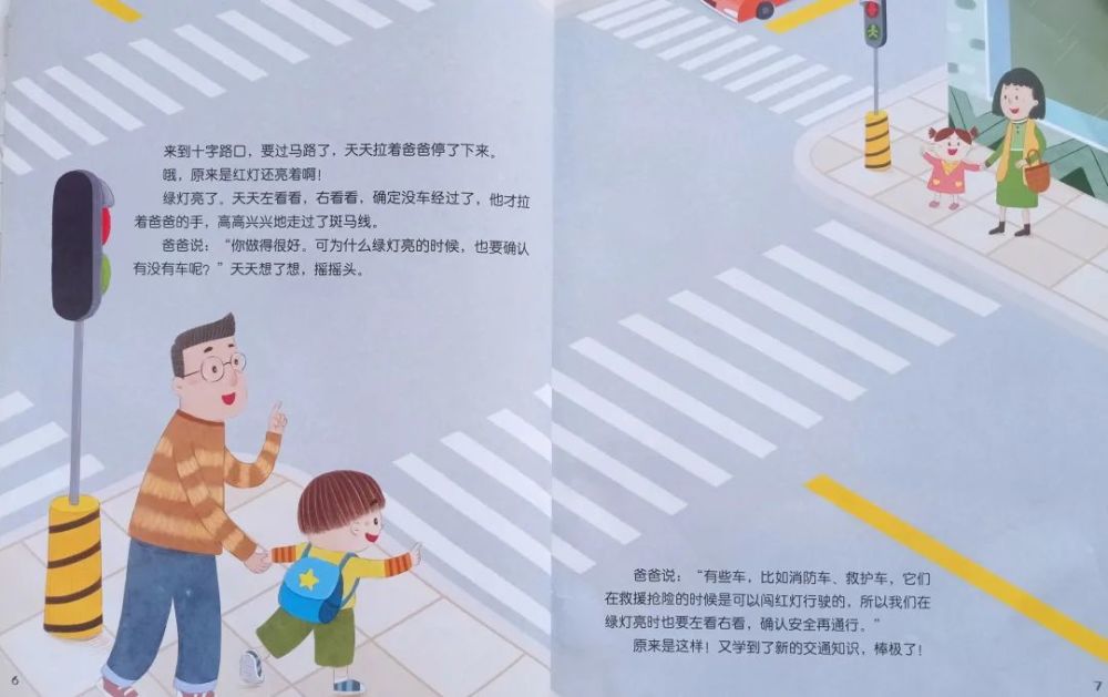 绘本交通安全我注意妈妈开电动车搭孩子上学被货车撞飞了没了