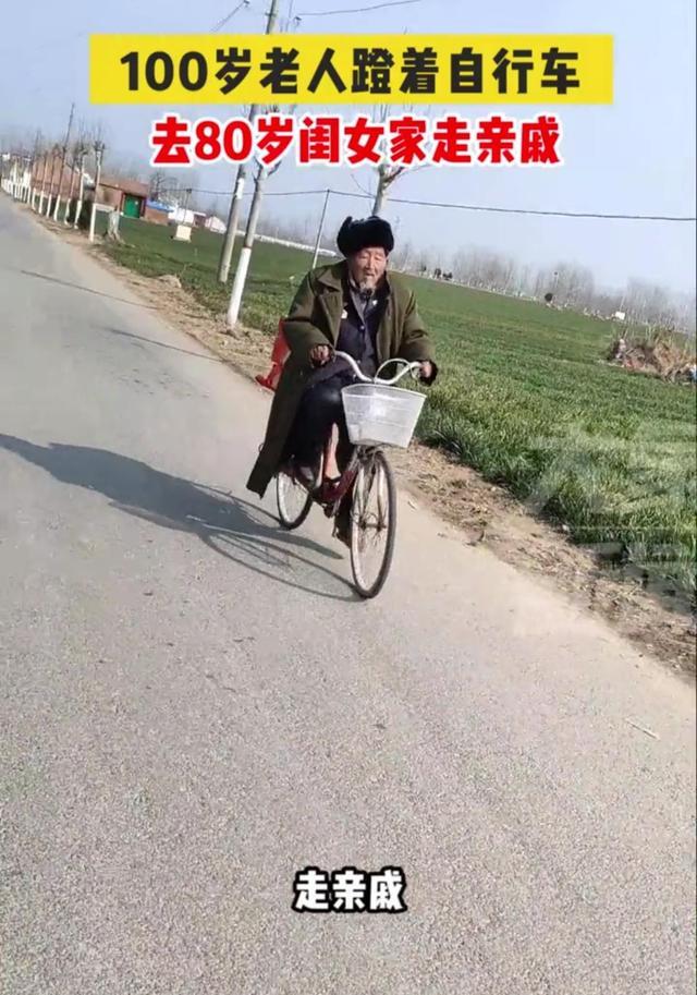 河南100岁老人蹬着自行车去80岁女儿家走亲戚场面令人感动