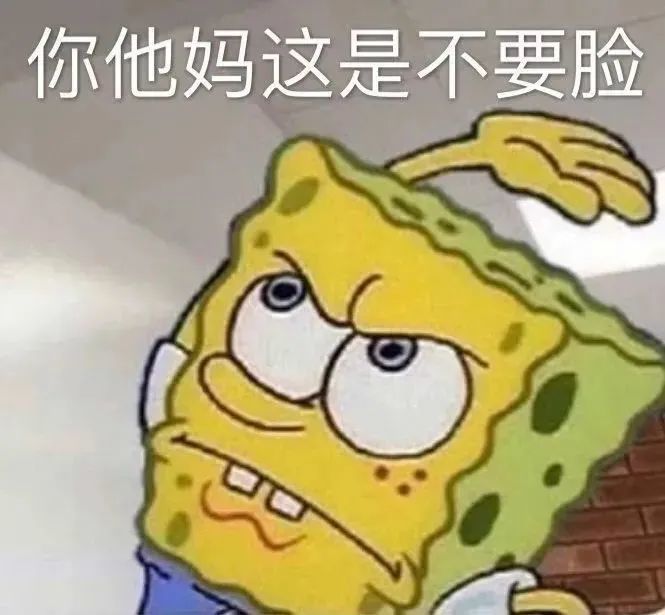 沙雕表情包搜索骂人词汇中