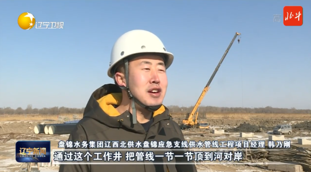 开门红辽西北供水盘锦应急支线供水工程建设提速