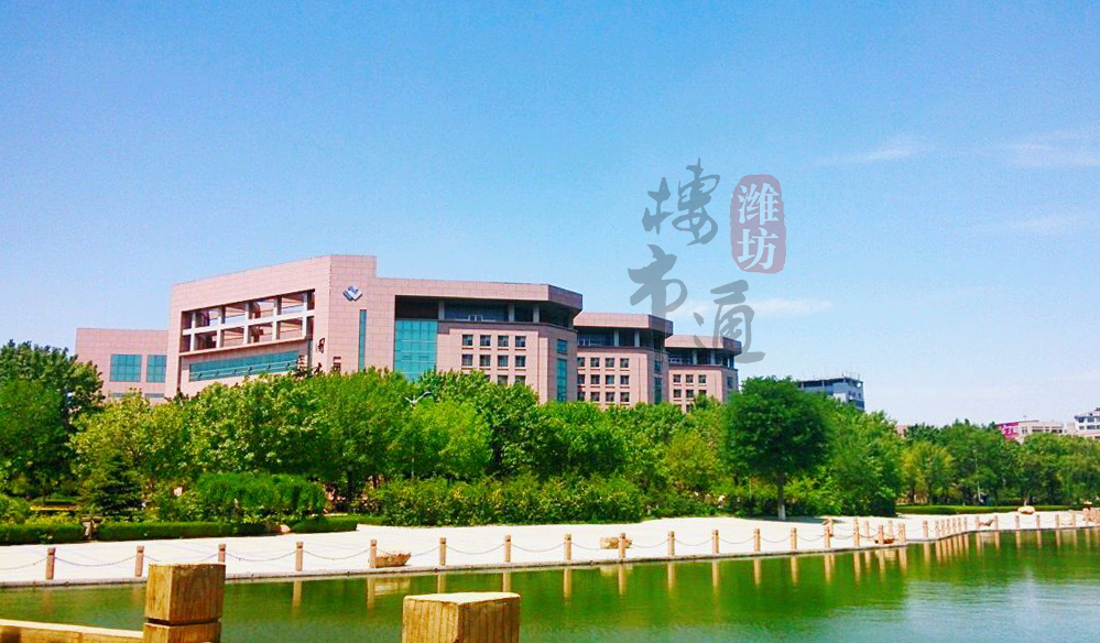 重磅潍坊学院或将转型山东技术师范大学