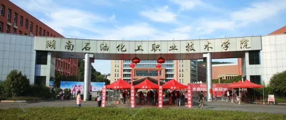 52长沙南方职业学院53邵阳职业技术学院54湖南网络工程职业学院55湖南