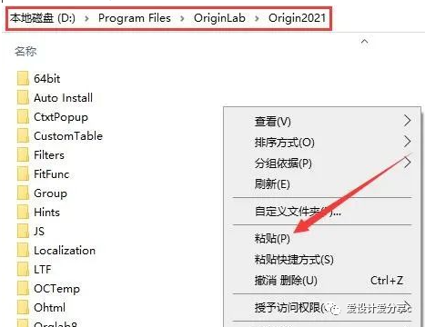 originpro2021软件安装教程