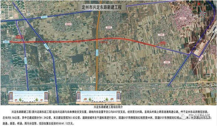 定州这条城市主干道正式进场施工建成后可实现火车站与高铁站直通直达