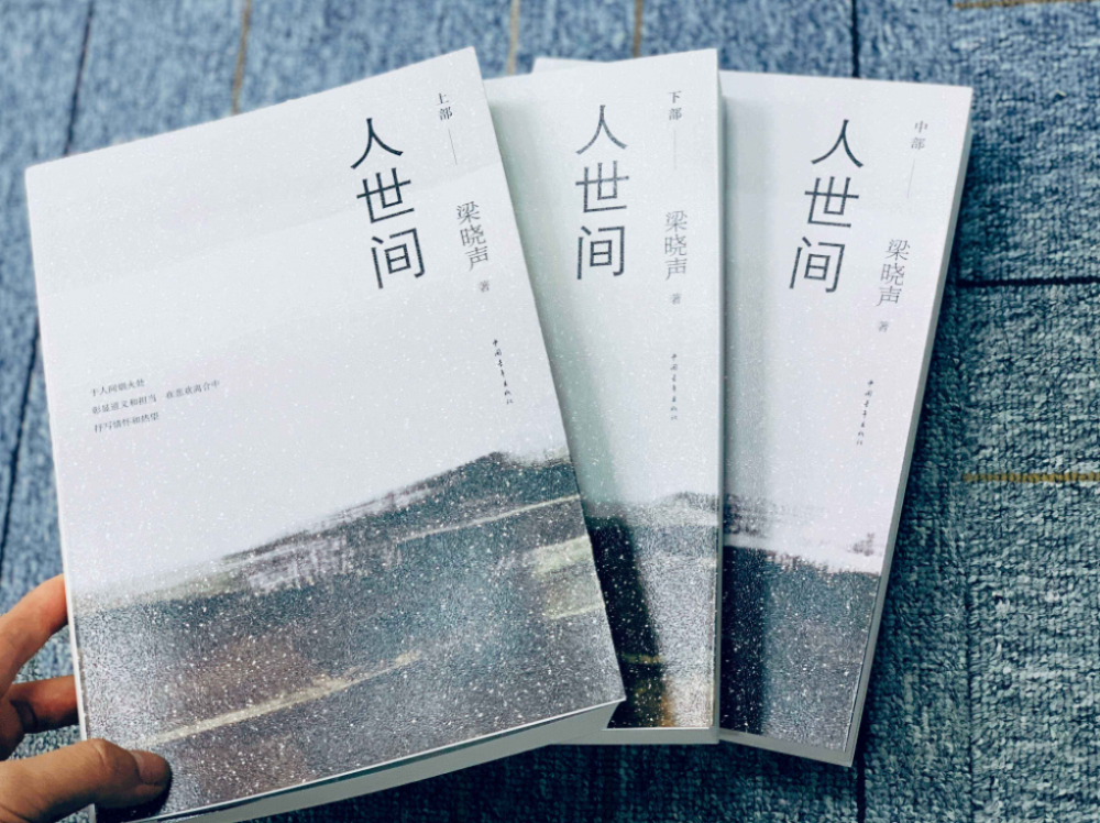 大结局剧情流出人世间对3个人物大改编和原著完全不同