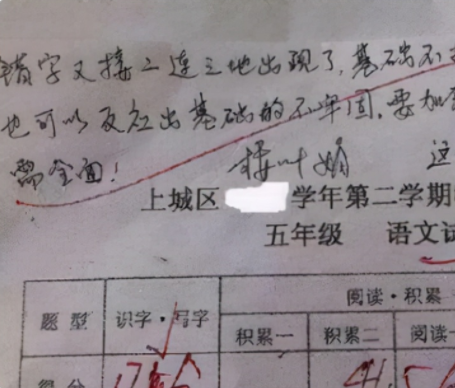 小学生家长试卷签字走红一字一句皆重点老师看后很欣慰