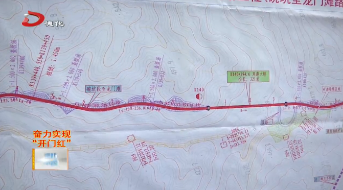 最新进展德化省道310线碗坑至龙门滩路段预计明年2月份完工