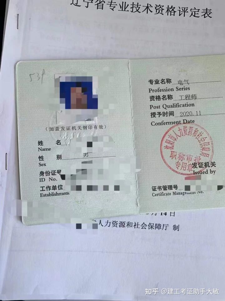 辽宁中级职称全国通用吗含金量高吗