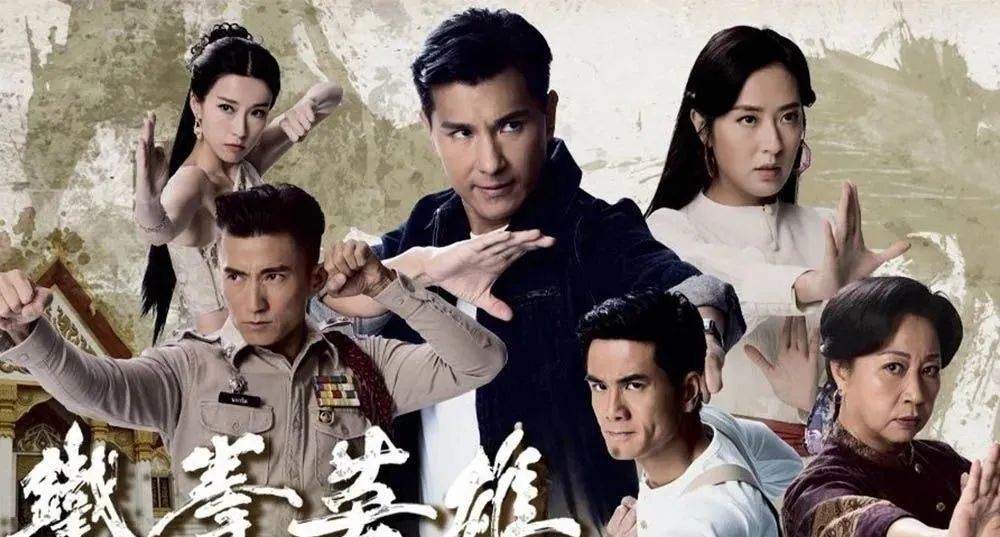 tvb将推时装版铁拳英雄原版人马大玩超能力变a货复仇者