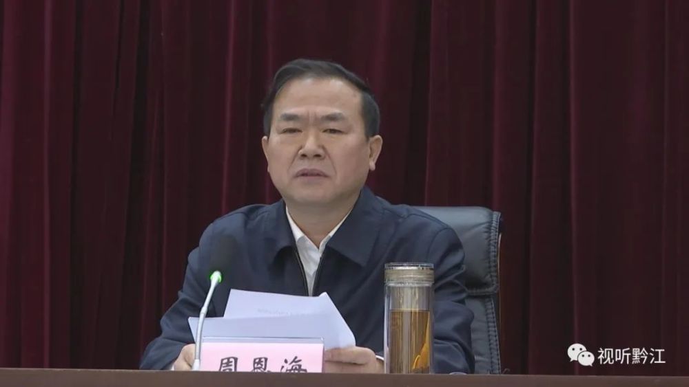 周恩海指出,要守住守好"三条"底线,提质提速"三链"建设,抓紧抓实"三大