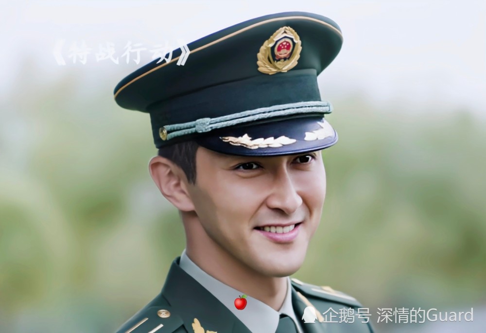 高伟光特战行动秦观截修