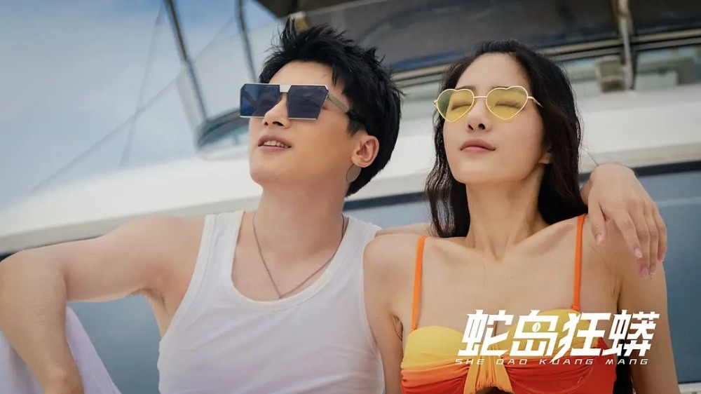 蛇岛狂蟒上映灵蛇美女荒岛奇遇除了身材毫无看点