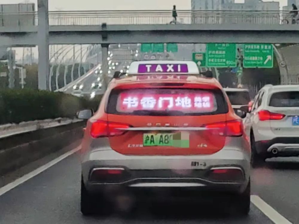 向上海交通广播反映,有些沪c号牌的郊区出租车在更换为新能源车型后