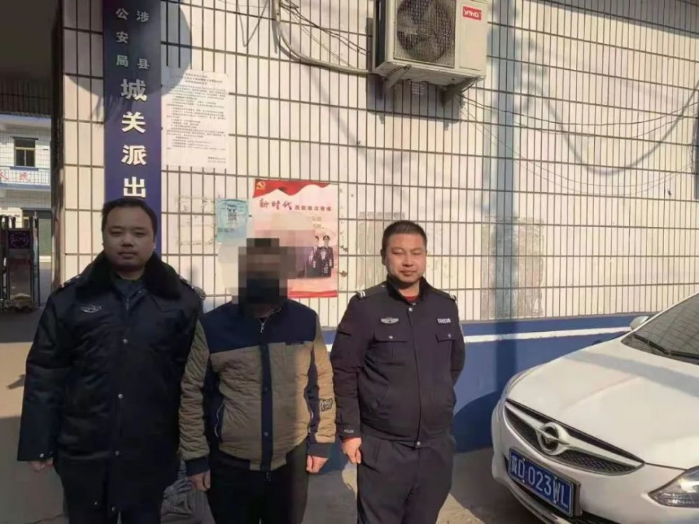 强力追逃涉县公安抓获网上逃犯13人